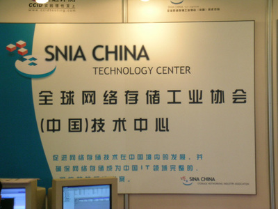 全球网络存储工业技术中心――SNIA_存储在线